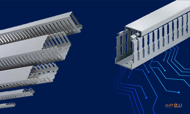 Slotted Duct داکت شیاردار صنعتی